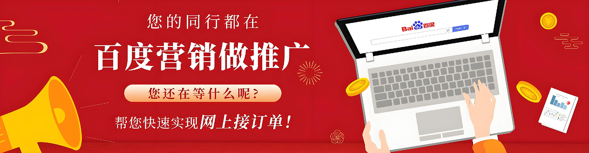 绍兴百度竞价开户